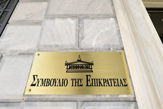 symvoulio tis epikrateias